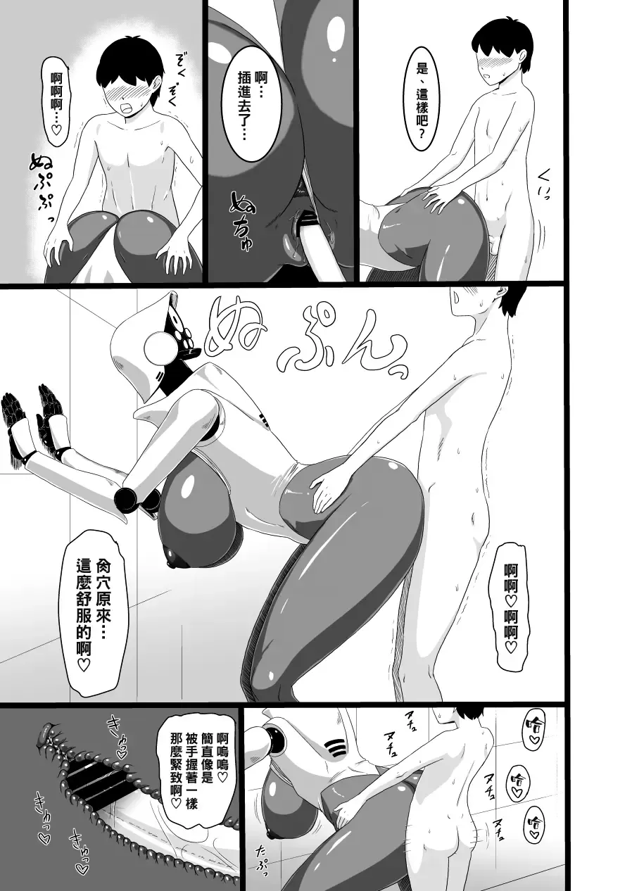 [Ml] SEX DOLL H Fhentai - Page 9