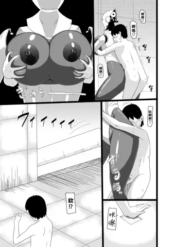 [Ml] SEX DOLL H Fhentai - Page 11
