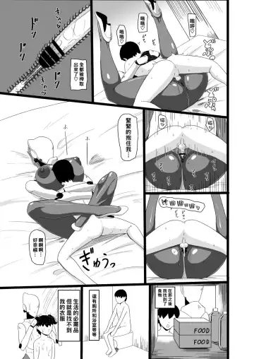 [Ml] SEX DOLL H Fhentai - Page 15