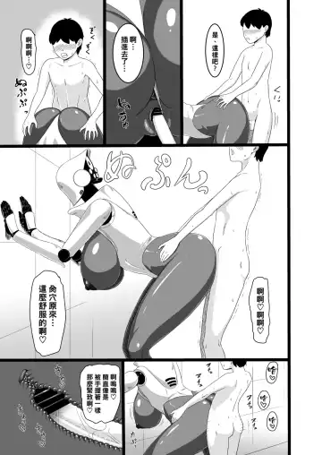 [Ml] SEX DOLL H Fhentai - Page 9