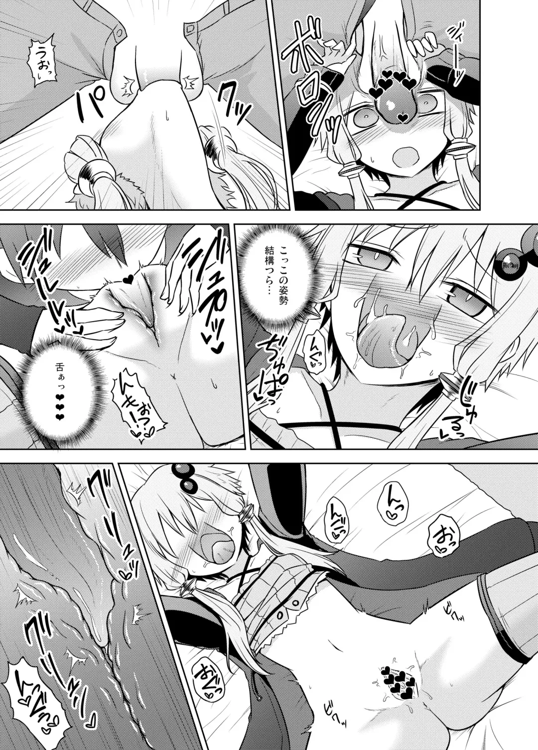 [Kurakumo Nue] Junjou na  Yukari-san wa Suki desu ka? Fhentai - Page 13
