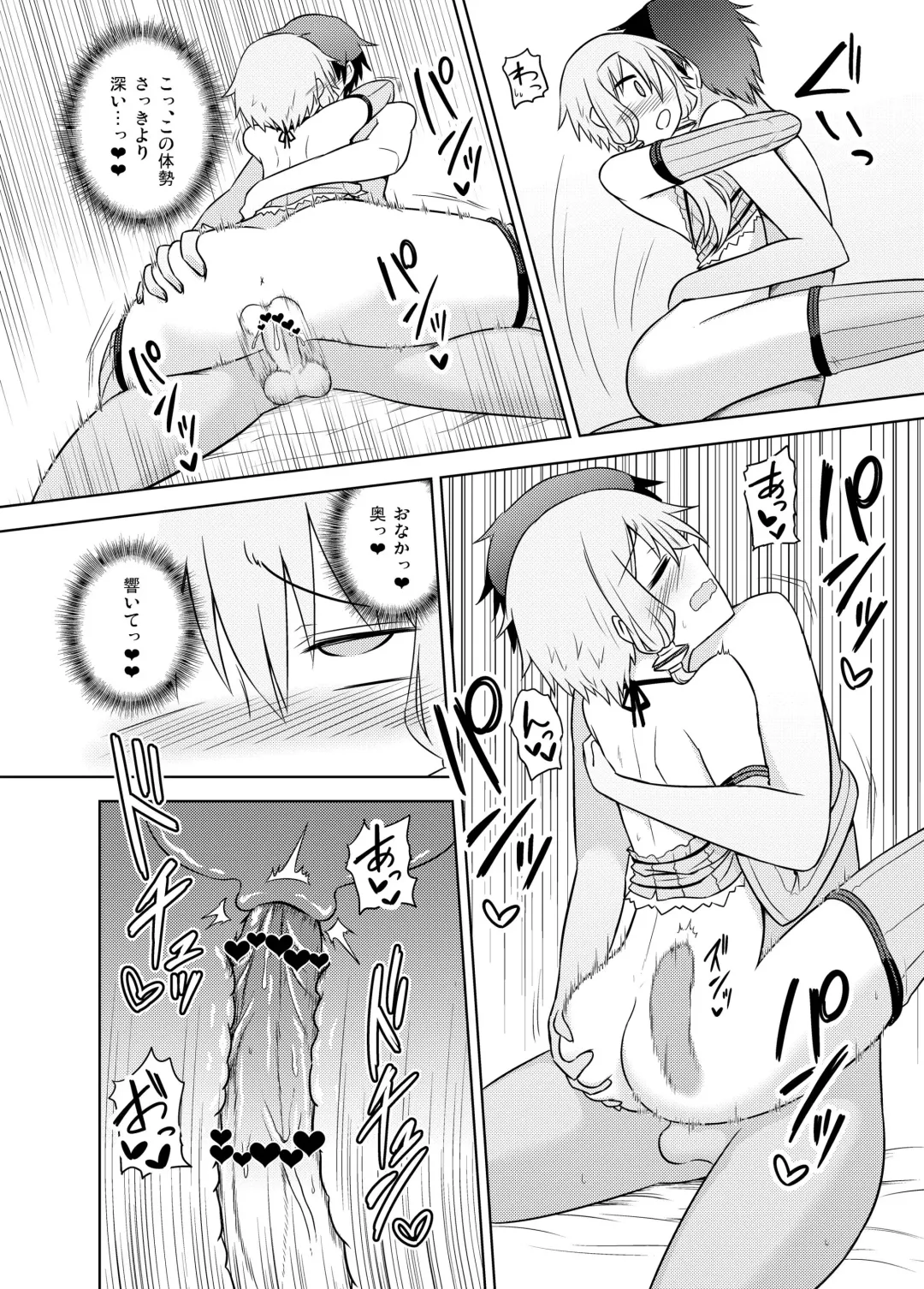 [Kurakumo Nue] Junjou na  Yukari-san wa Suki desu ka? Fhentai - Page 20