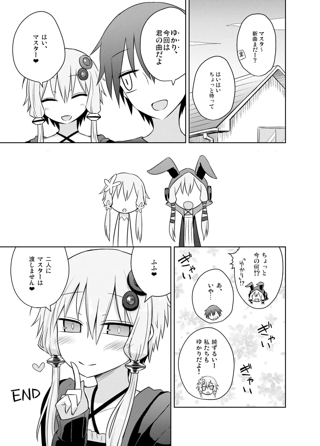 [Kurakumo Nue] Junjou na  Yukari-san wa Suki desu ka? Fhentai - Page 25