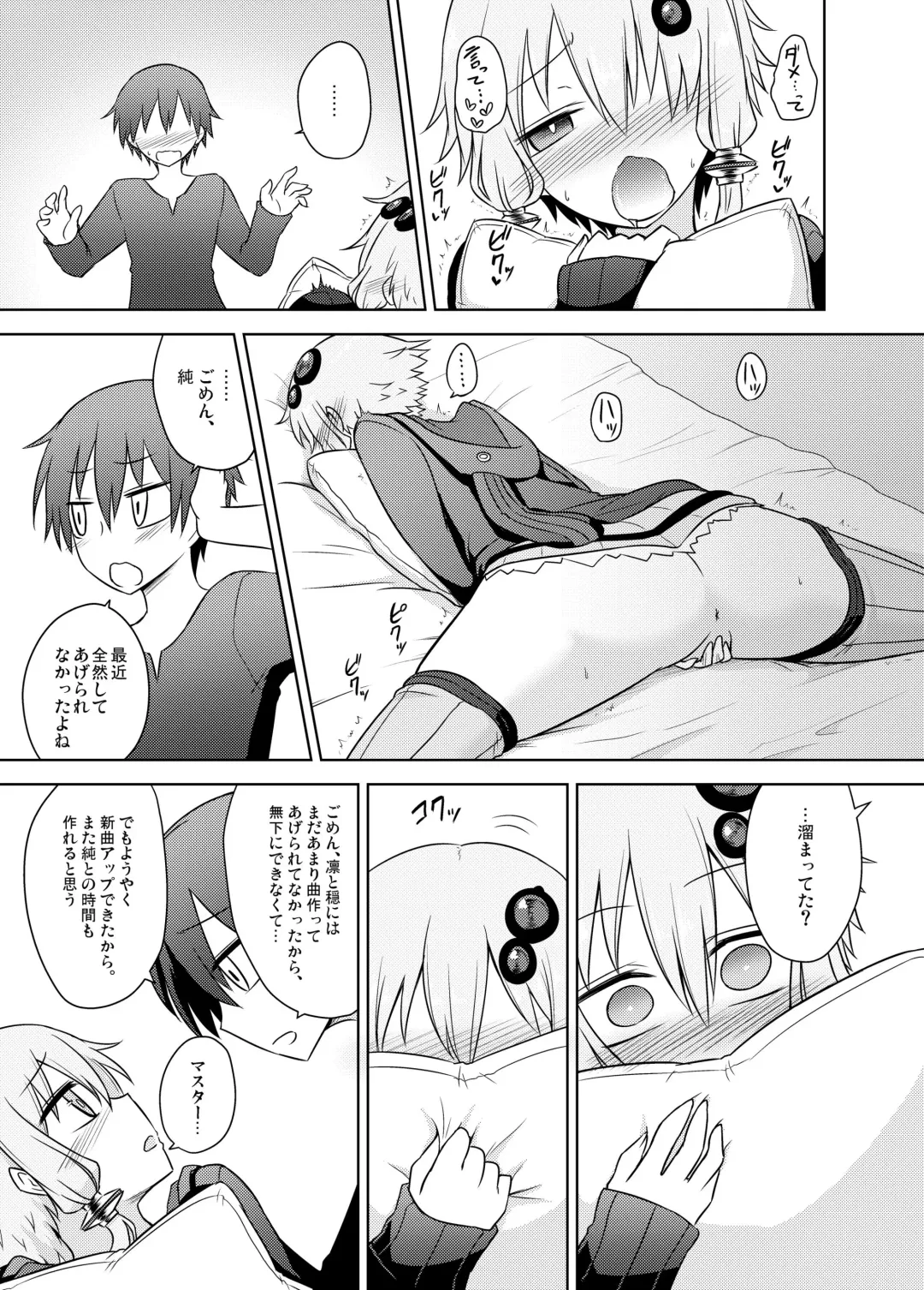 [Kurakumo Nue] Junjou na  Yukari-san wa Suki desu ka? Fhentai - Page 9