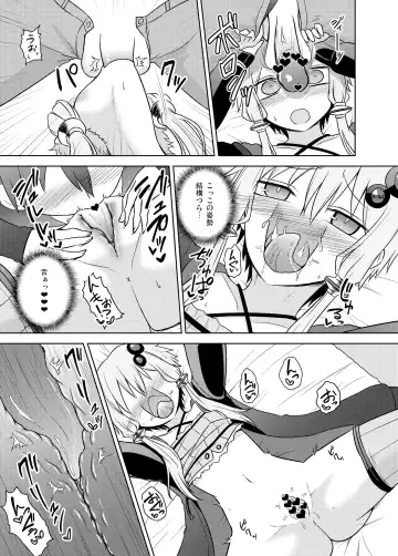[Kurakumo Nue] Junjou na  Yukari-san wa Suki desu ka? Fhentai - Page 13