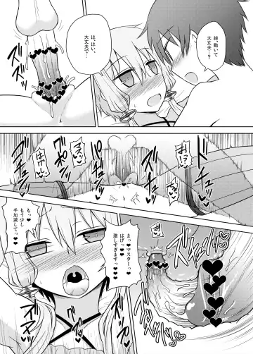 [Kurakumo Nue] Junjou na  Yukari-san wa Suki desu ka? Fhentai - Page 19