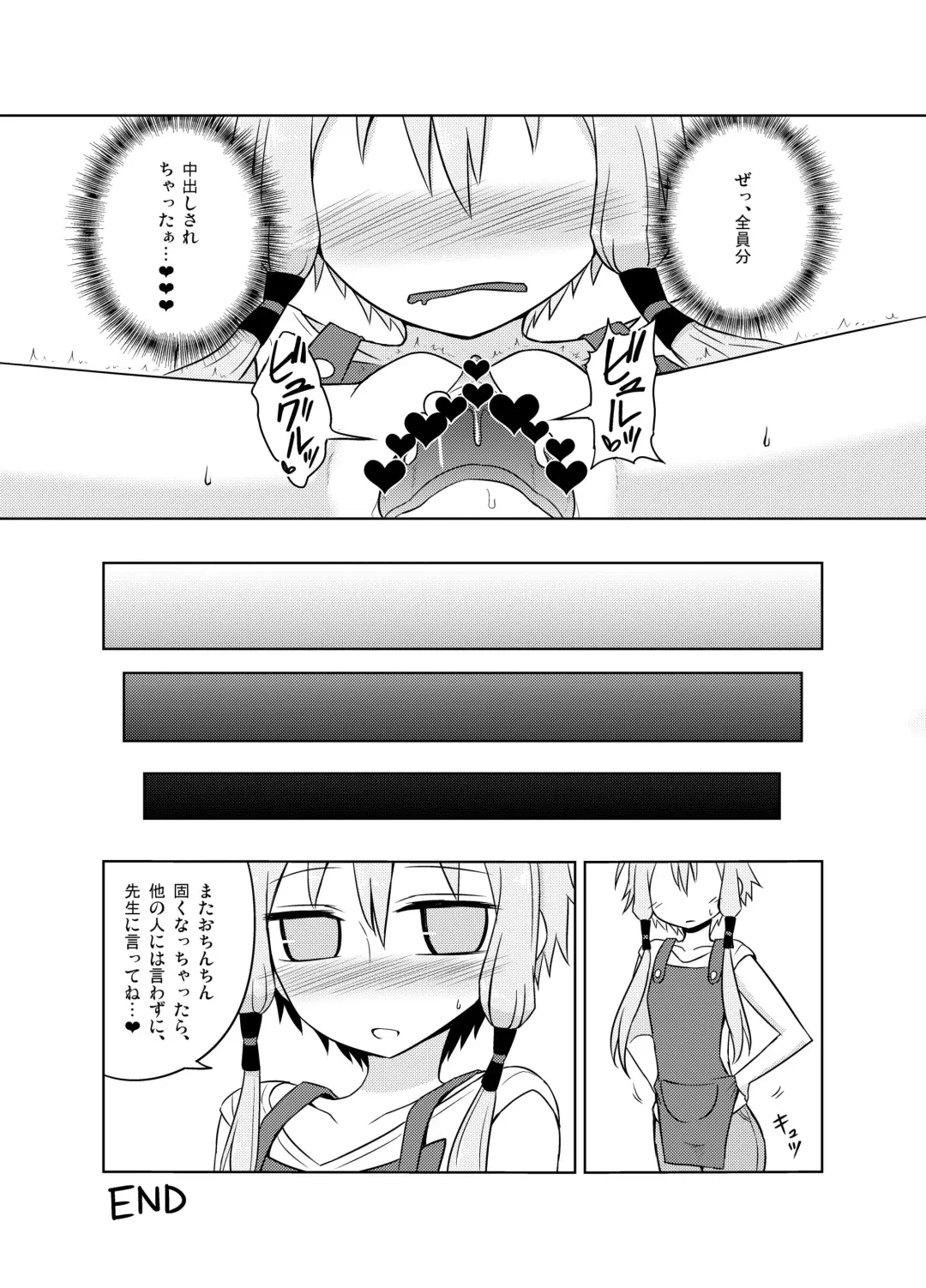 [Kurakumo Nue] Hobo Yukari-san, muchina kodomo ni seitekina itazura o ukeru. Fhentai.net - Page 25