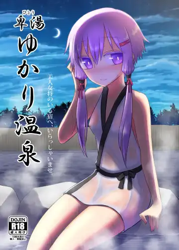 [Kurakumo Nue] Yukari onsen - Fhentai.net