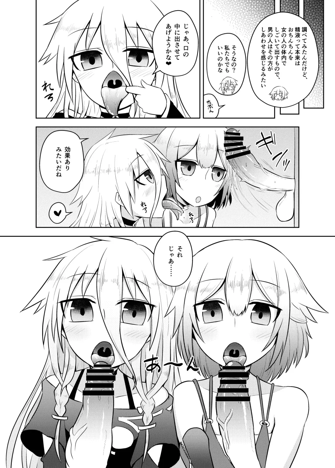 [Kurakumo Nue] Wakusei ARIA no Energy wa Minna o Koufuku ni Shimasu Fhentai - Page 8