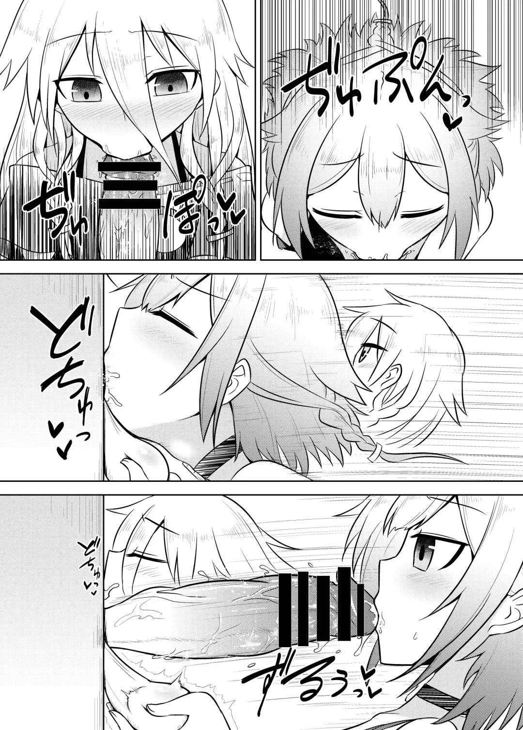 [Kurakumo Nue] Wakusei ARIA no Energy wa Minna o Koufuku ni Shimasu Fhentai - Page 9