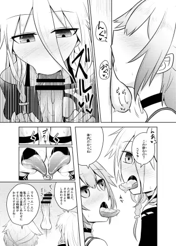 [Kurakumo Nue] Wakusei ARIA no Energy wa Minna o Koufuku ni Shimasu Fhentai - Page 11