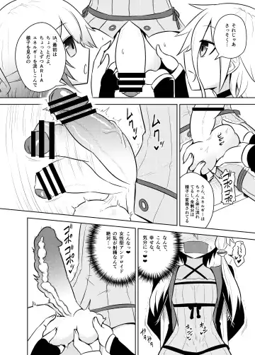 [Kurakumo Nue] Wakusei ARIA no Energy wa Minna o Koufuku ni Shimasu Fhentai - Page 14