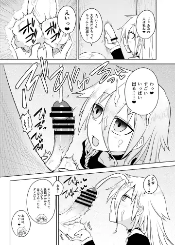 [Kurakumo Nue] Wakusei ARIA no Energy wa Minna o Koufuku ni Shimasu Fhentai - Page 5