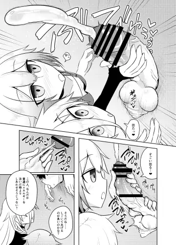 [Kurakumo Nue] Wakusei ARIA no Energy wa Minna o Koufuku ni Shimasu Fhentai - Page 7