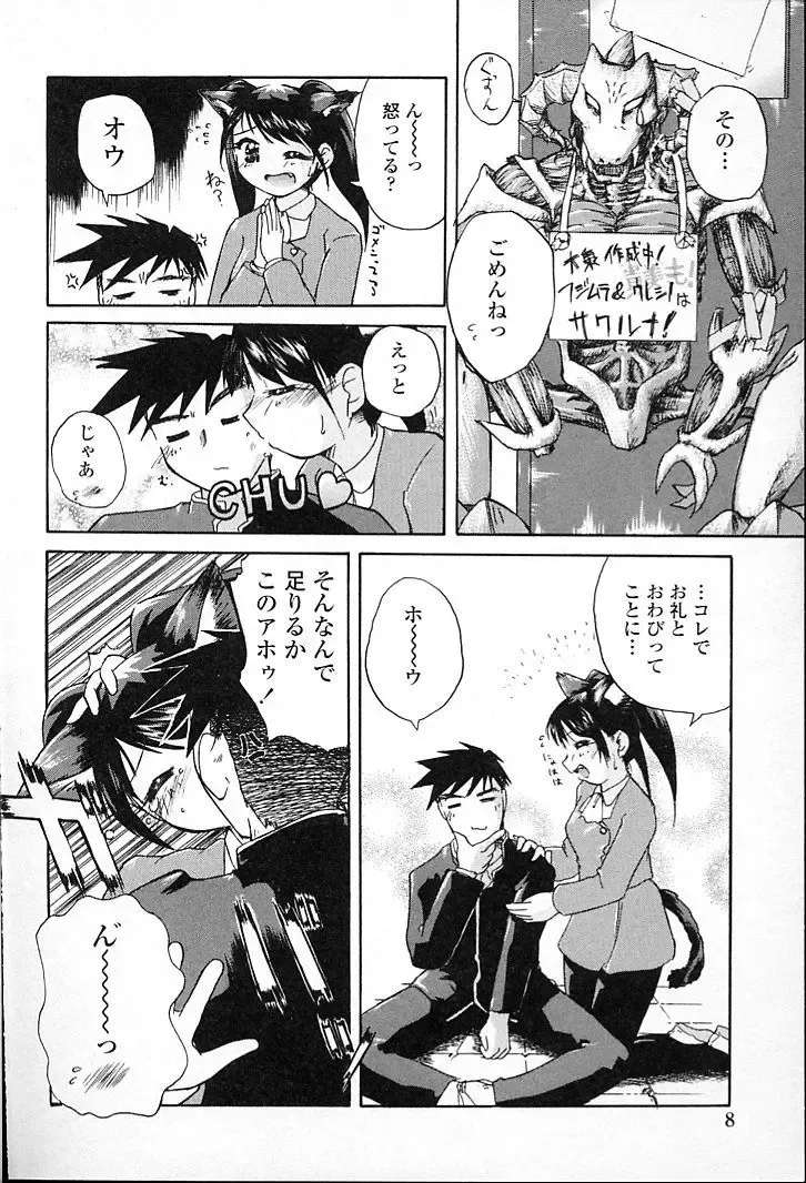 [Aono Daioh] AOiro-DaiO-dO Fhentai - Page 10