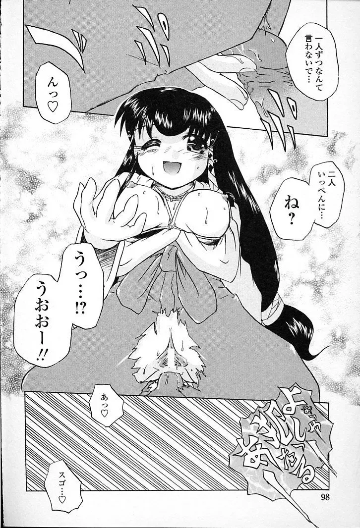 [Aono Daioh] AOiro-DaiO-dO Fhentai - Page 100