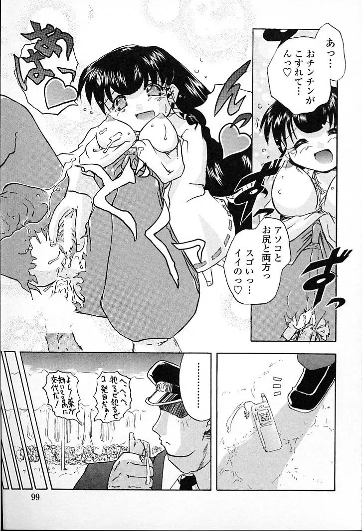 [Aono Daioh] AOiro-DaiO-dO Fhentai - Page 101