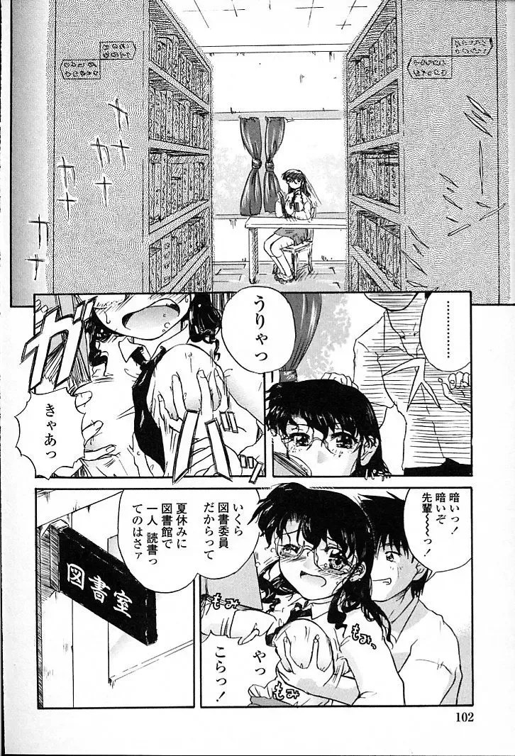 [Aono Daioh] AOiro-DaiO-dO Fhentai - Page 104