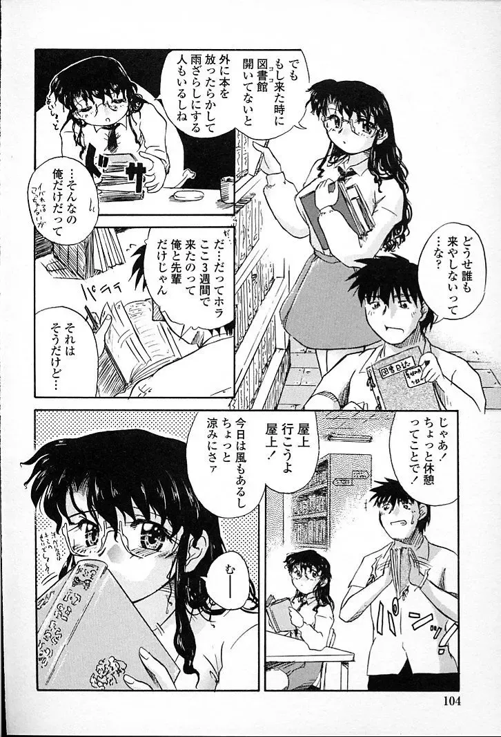 [Aono Daioh] AOiro-DaiO-dO Fhentai - Page 106