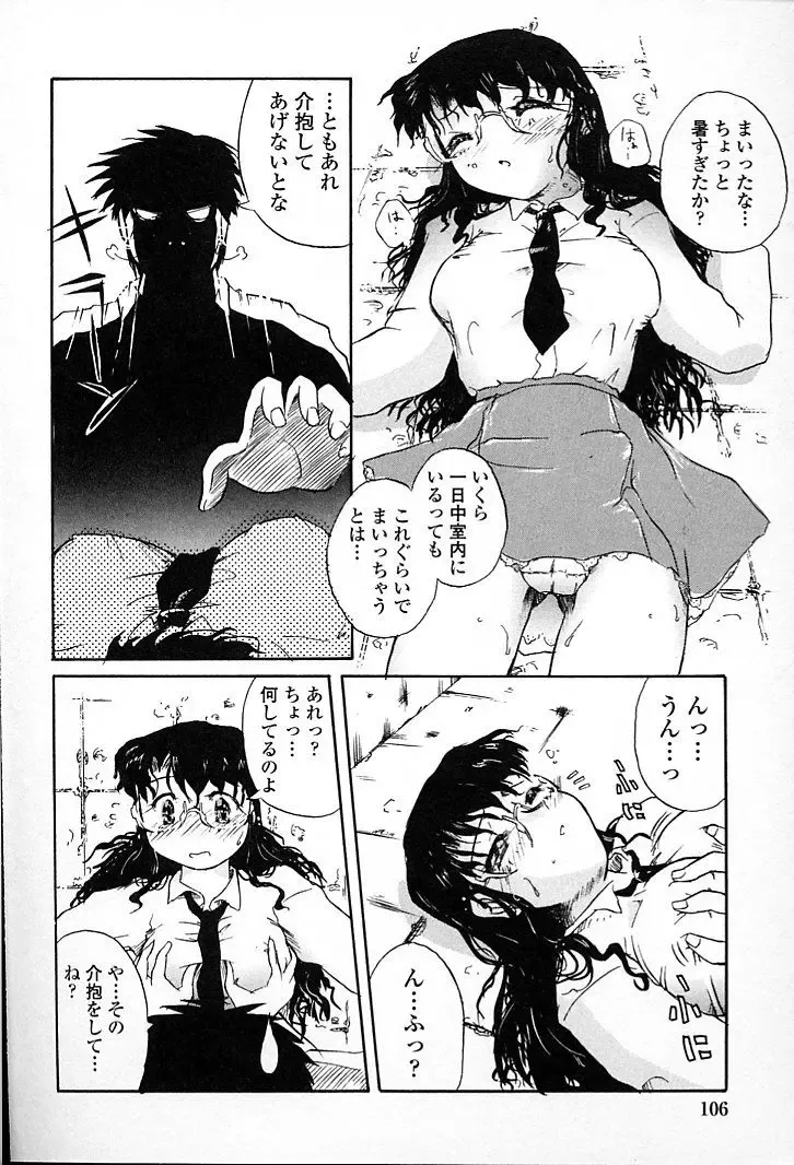 [Aono Daioh] AOiro-DaiO-dO Fhentai - Page 108