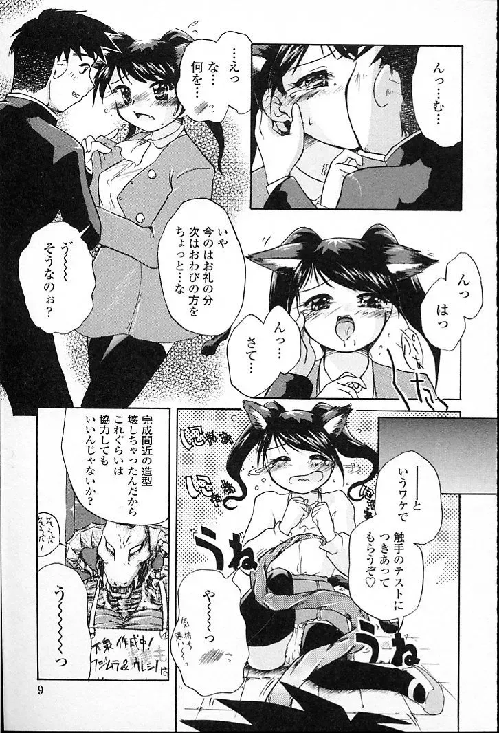 [Aono Daioh] AOiro-DaiO-dO Fhentai - Page 11