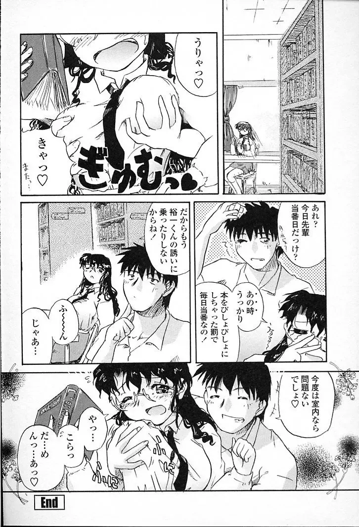 [Aono Daioh] AOiro-DaiO-dO Fhentai - Page 118