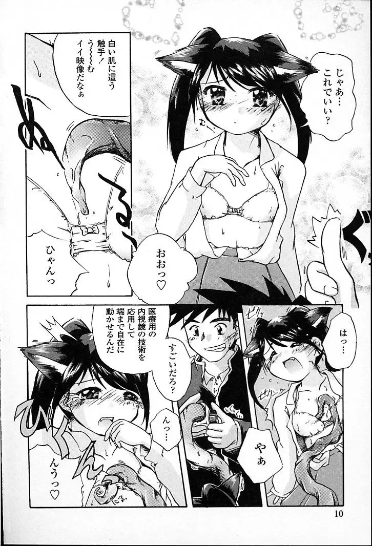 [Aono Daioh] AOiro-DaiO-dO Fhentai - Page 12