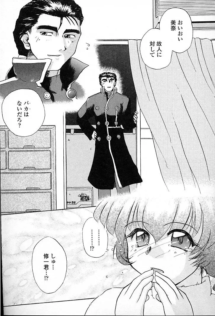 [Aono Daioh] AOiro-DaiO-dO Fhentai - Page 120