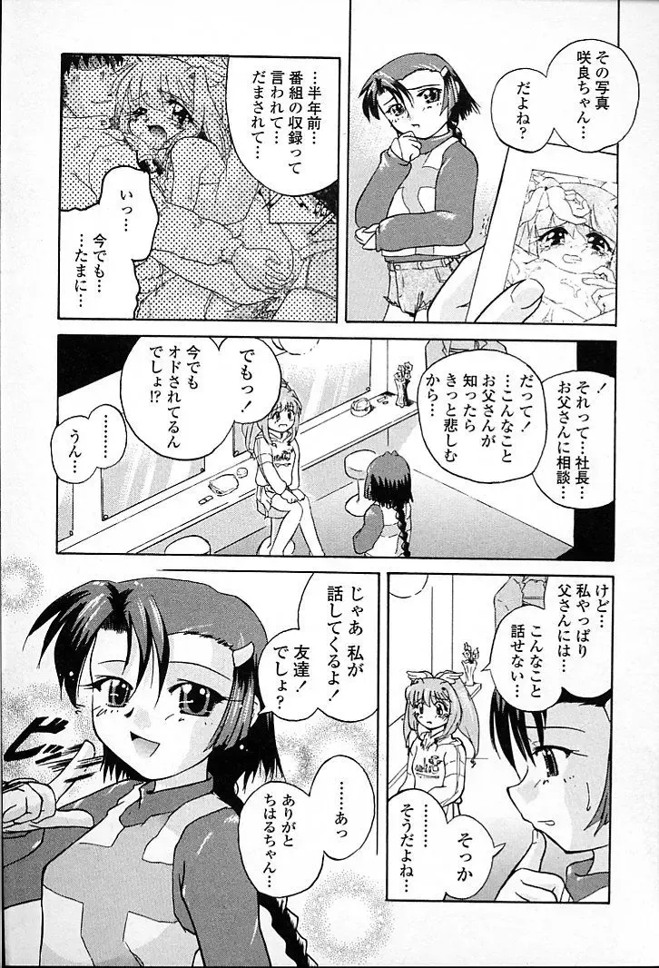 [Aono Daioh] AOiro-DaiO-dO Fhentai - Page 133