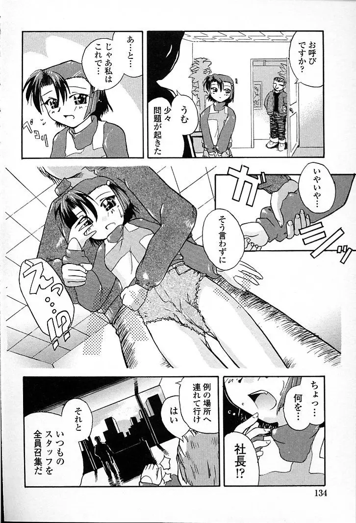 [Aono Daioh] AOiro-DaiO-dO Fhentai - Page 136