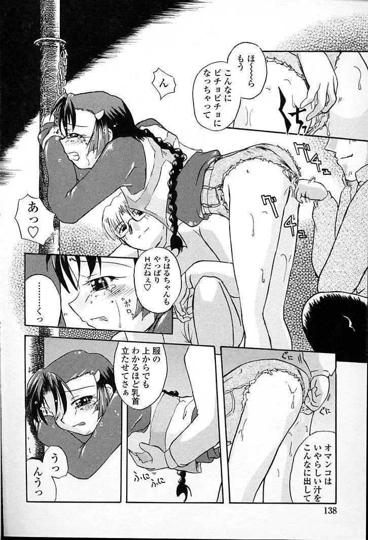 [Aono Daioh] AOiro-DaiO-dO Fhentai - Page 140