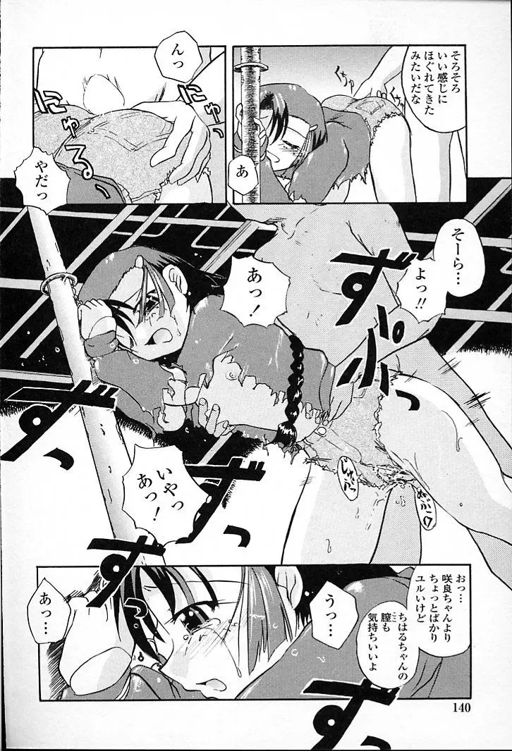 [Aono Daioh] AOiro-DaiO-dO Fhentai - Page 142