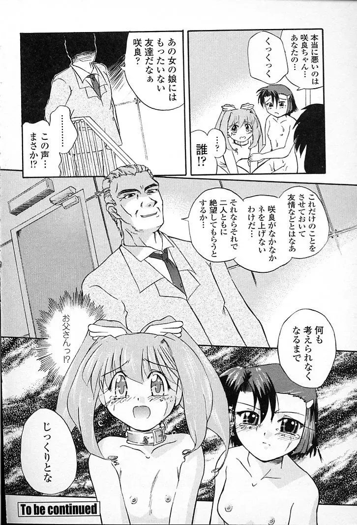 [Aono Daioh] AOiro-DaiO-dO Fhentai - Page 148