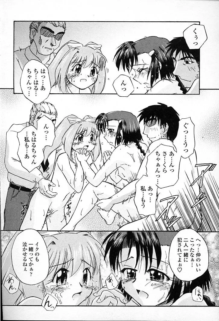 [Aono Daioh] AOiro-DaiO-dO Fhentai - Page 156