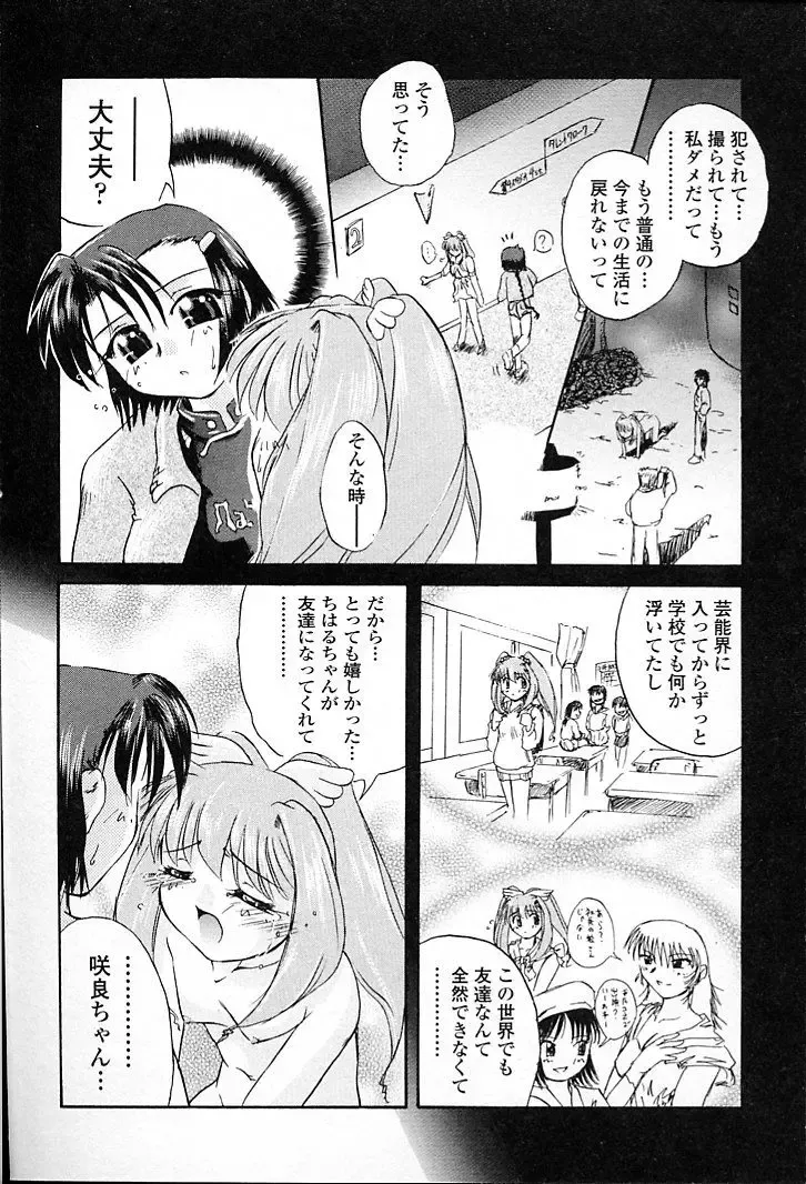 [Aono Daioh] AOiro-DaiO-dO Fhentai - Page 158