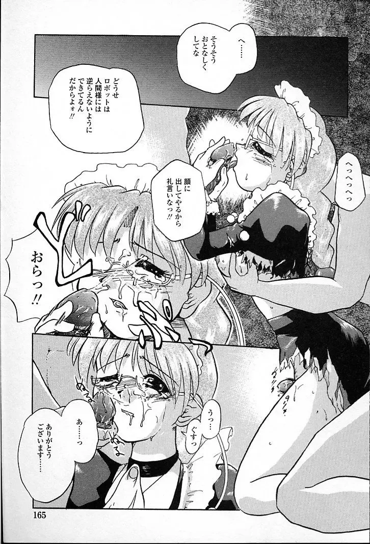 [Aono Daioh] AOiro-DaiO-dO Fhentai - Page 167