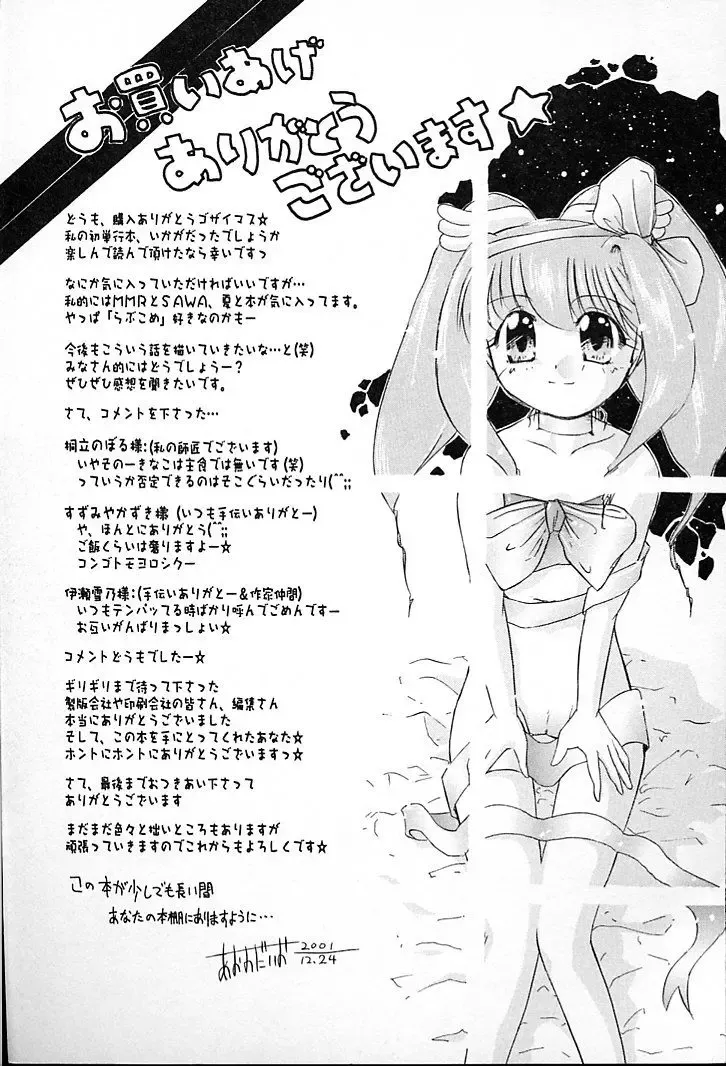 [Aono Daioh] AOiro-DaiO-dO Fhentai - Page 177