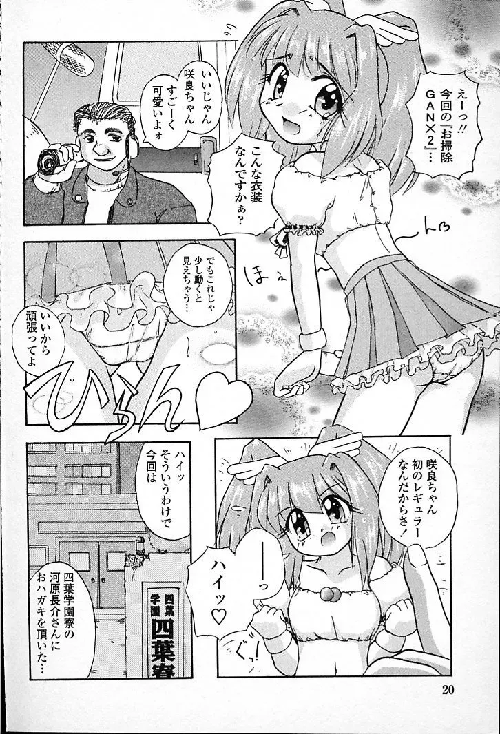 [Aono Daioh] AOiro-DaiO-dO Fhentai - Page 22