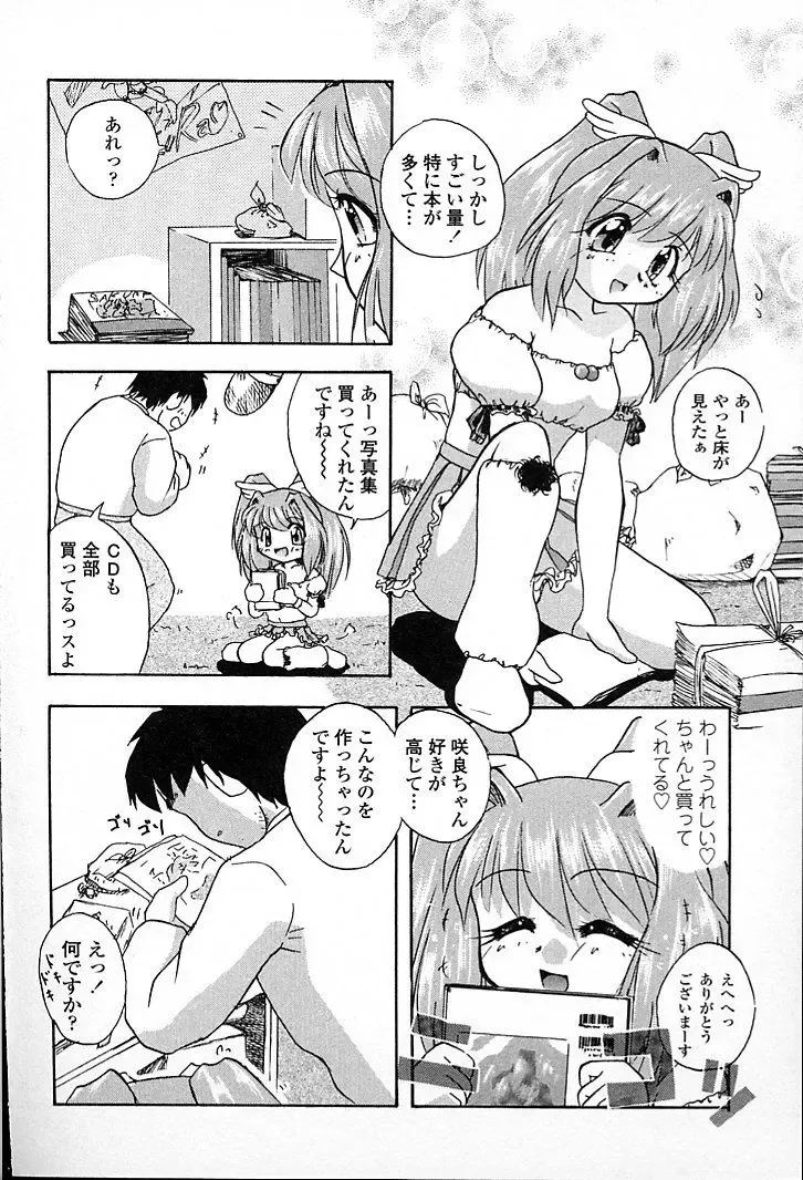 [Aono Daioh] AOiro-DaiO-dO Fhentai - Page 24