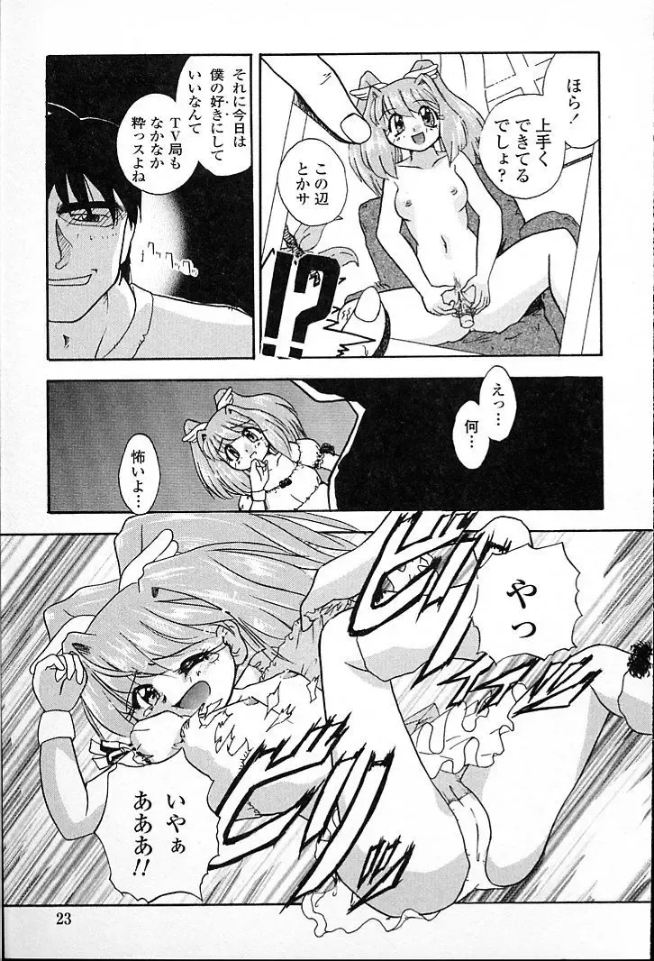 [Aono Daioh] AOiro-DaiO-dO Fhentai - Page 25