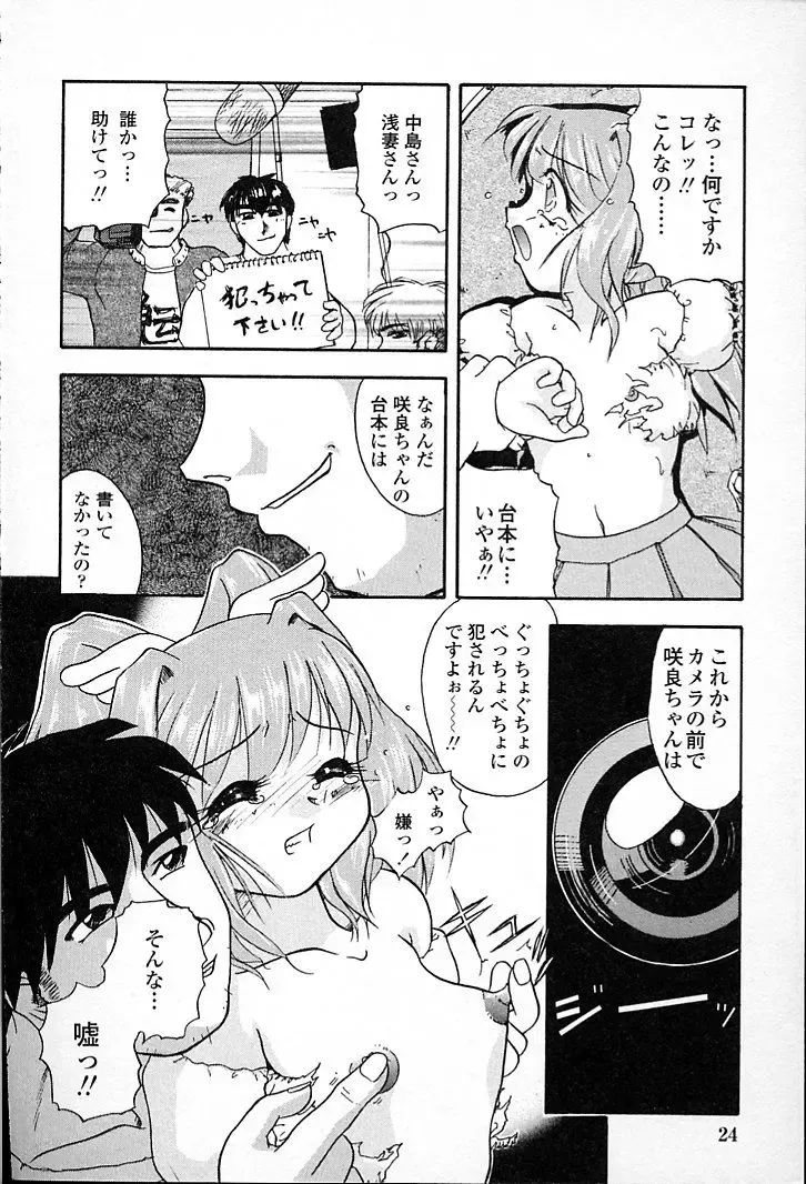 [Aono Daioh] AOiro-DaiO-dO Fhentai - Page 26