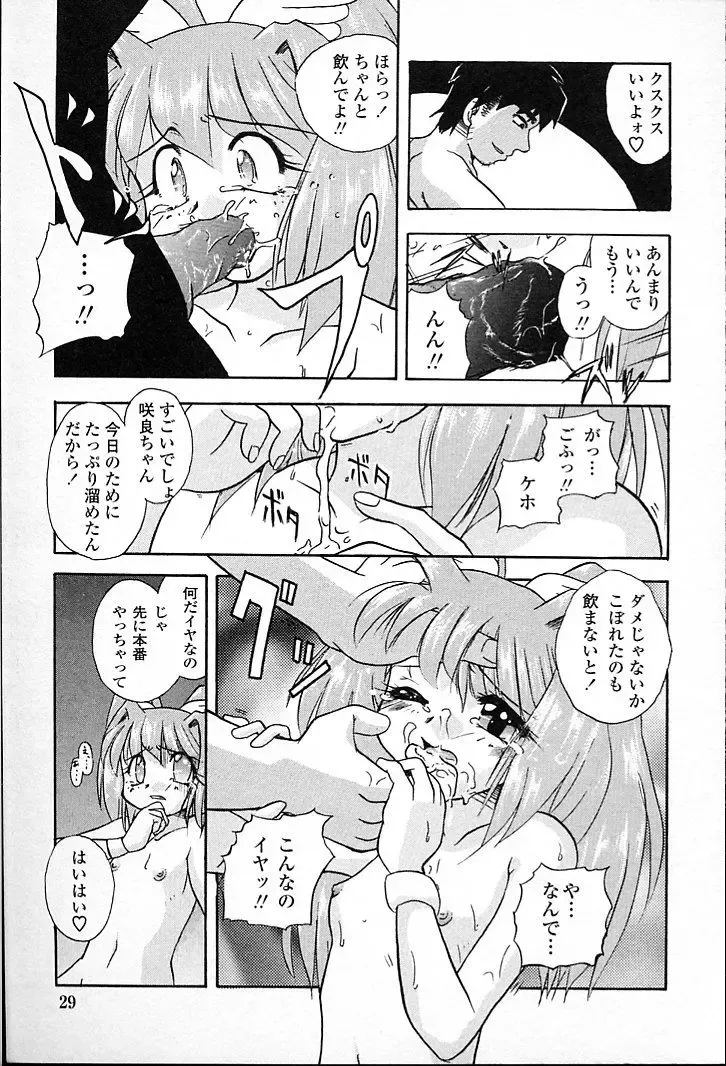 [Aono Daioh] AOiro-DaiO-dO Fhentai - Page 31