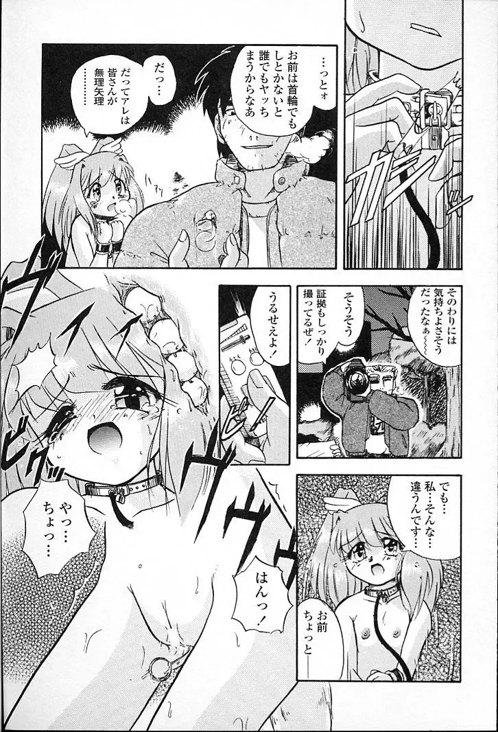 [Aono Daioh] AOiro-DaiO-dO Fhentai - Page 39