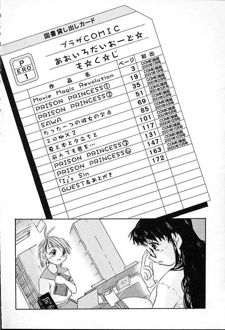 [Aono Daioh] AOiro-DaiO-dO Fhentai - Page 4