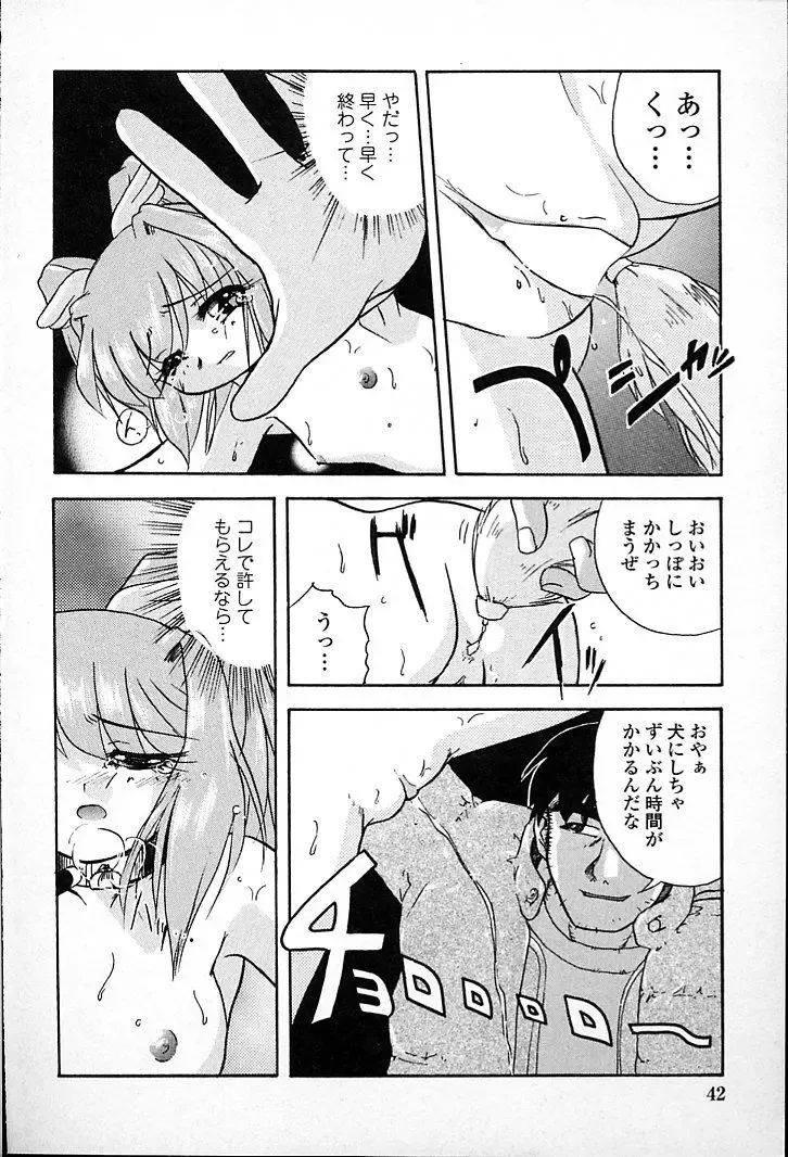 [Aono Daioh] AOiro-DaiO-dO Fhentai - Page 44