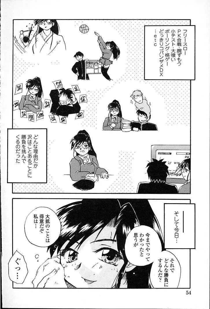 [Aono Daioh] AOiro-DaiO-dO Fhentai - Page 56