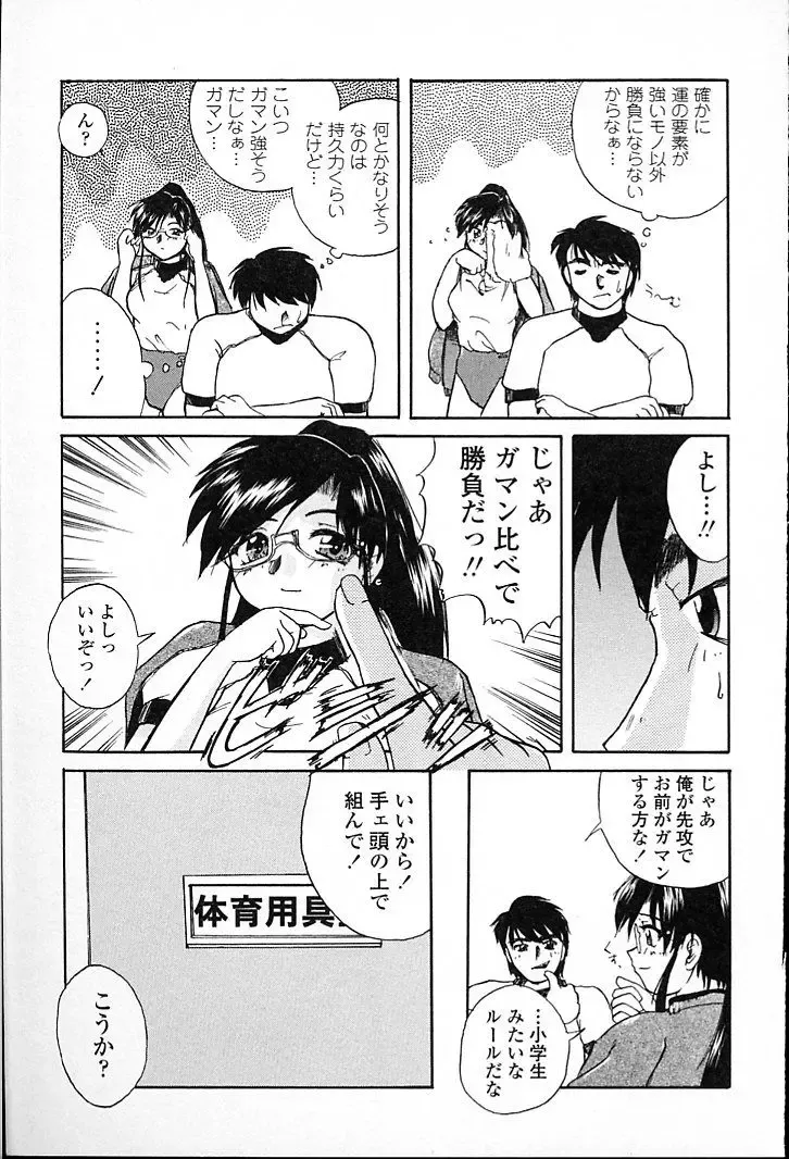 [Aono Daioh] AOiro-DaiO-dO Fhentai - Page 57