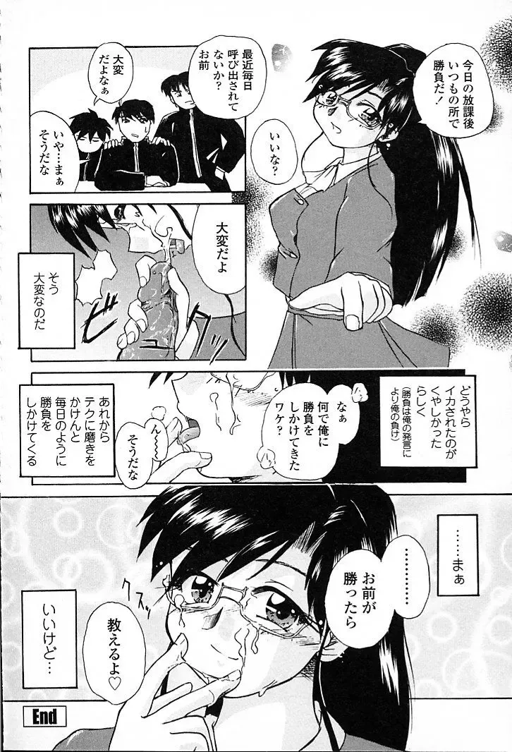 [Aono Daioh] AOiro-DaiO-dO Fhentai - Page 68