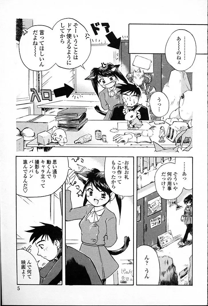 [Aono Daioh] AOiro-DaiO-dO Fhentai - Page 7