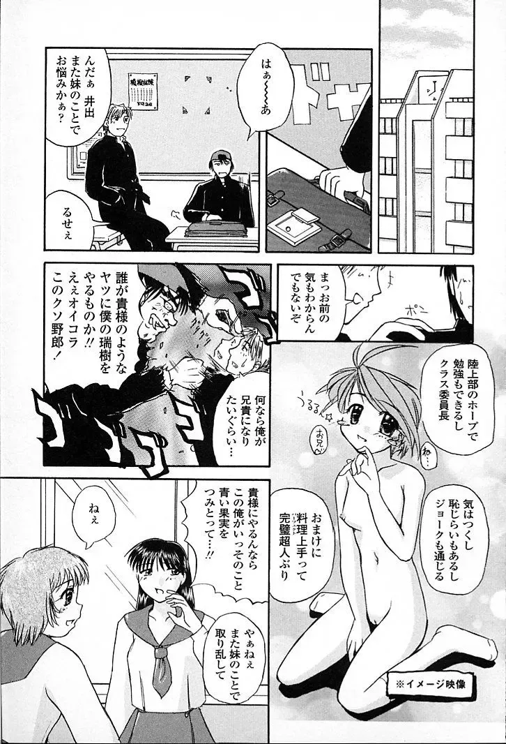 [Aono Daioh] AOiro-DaiO-dO Fhentai - Page 73